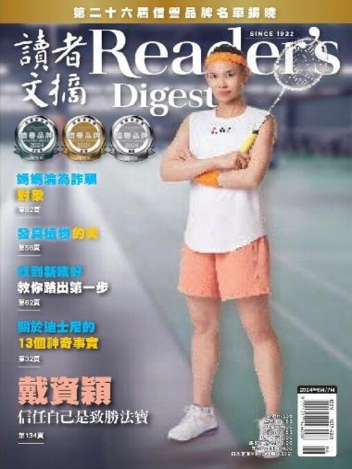 Title details for Reader's Digest Chinese edition 讀者文摘中文版 by Direct Publishing Australia PTY LTD - Available